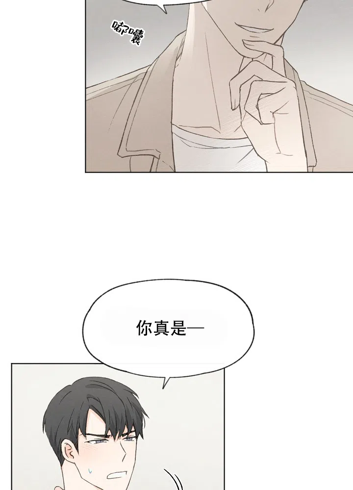 爱憎缺乏 第28话 第20页