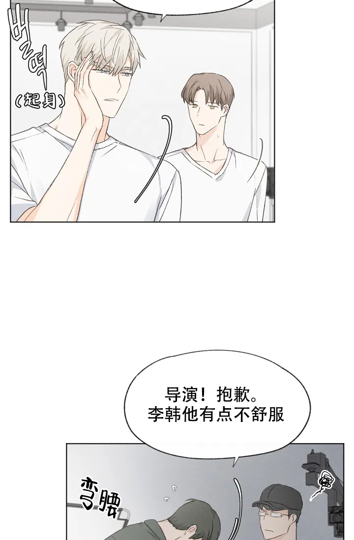 爱憎缺乏 第29话 第10页