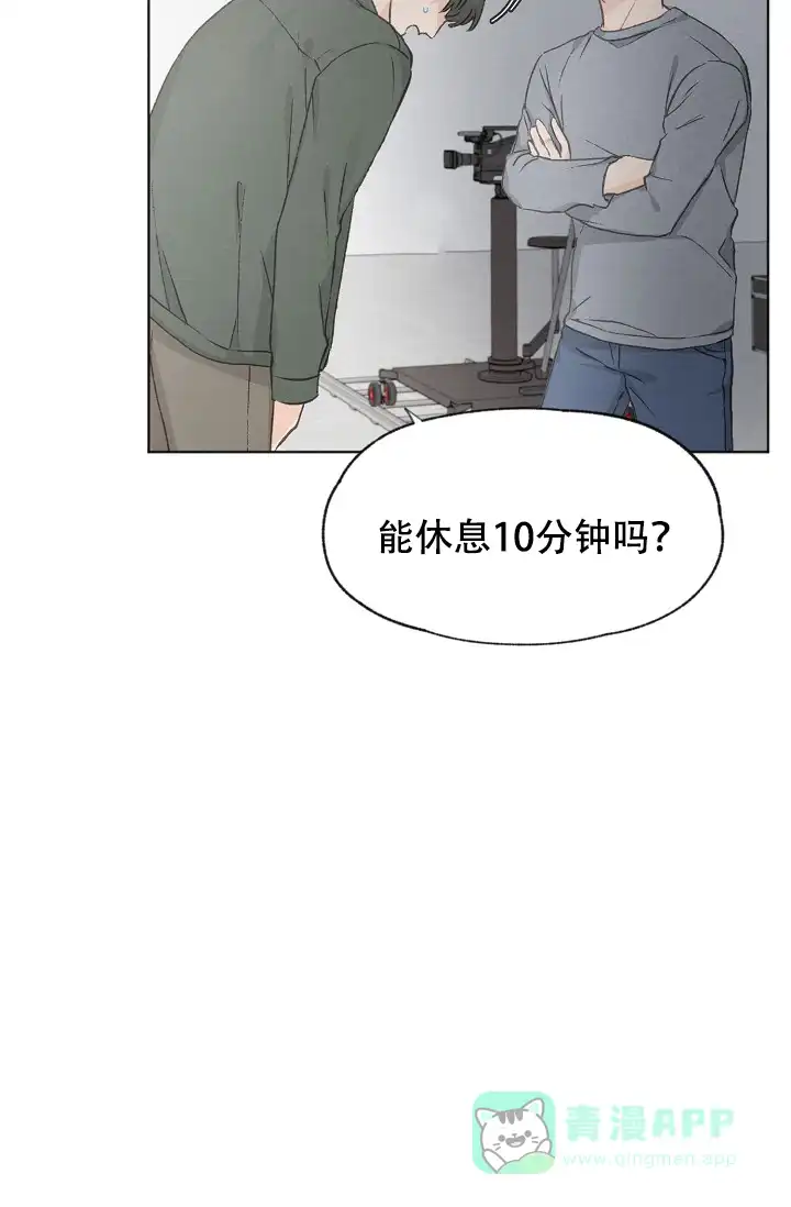 爱憎缺乏 第29话 第11页