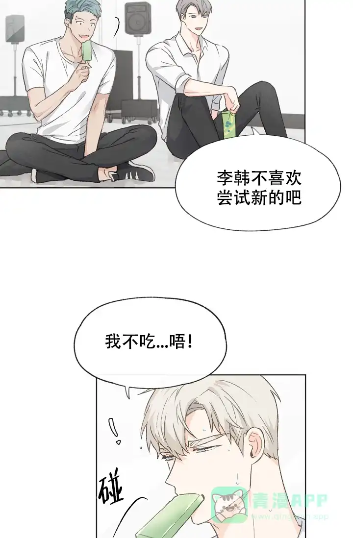 爱憎缺乏 第29话 第6页