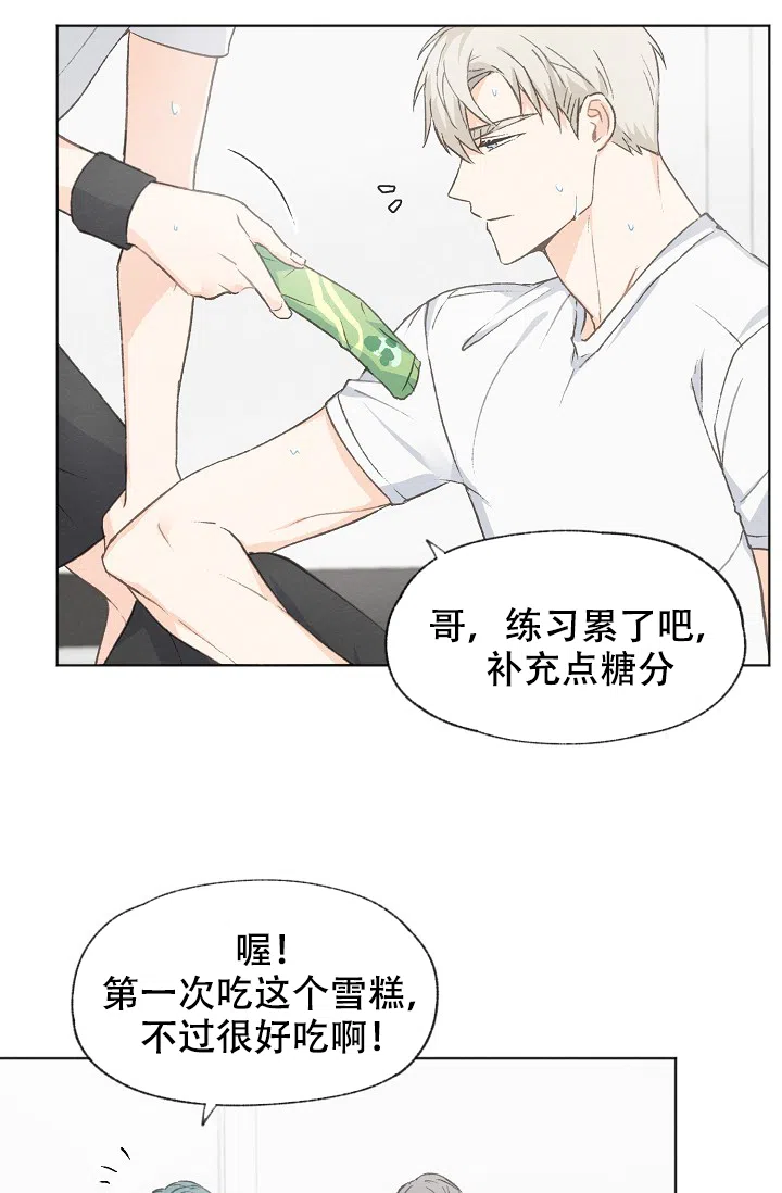 爱憎缺乏 第29话 第5页