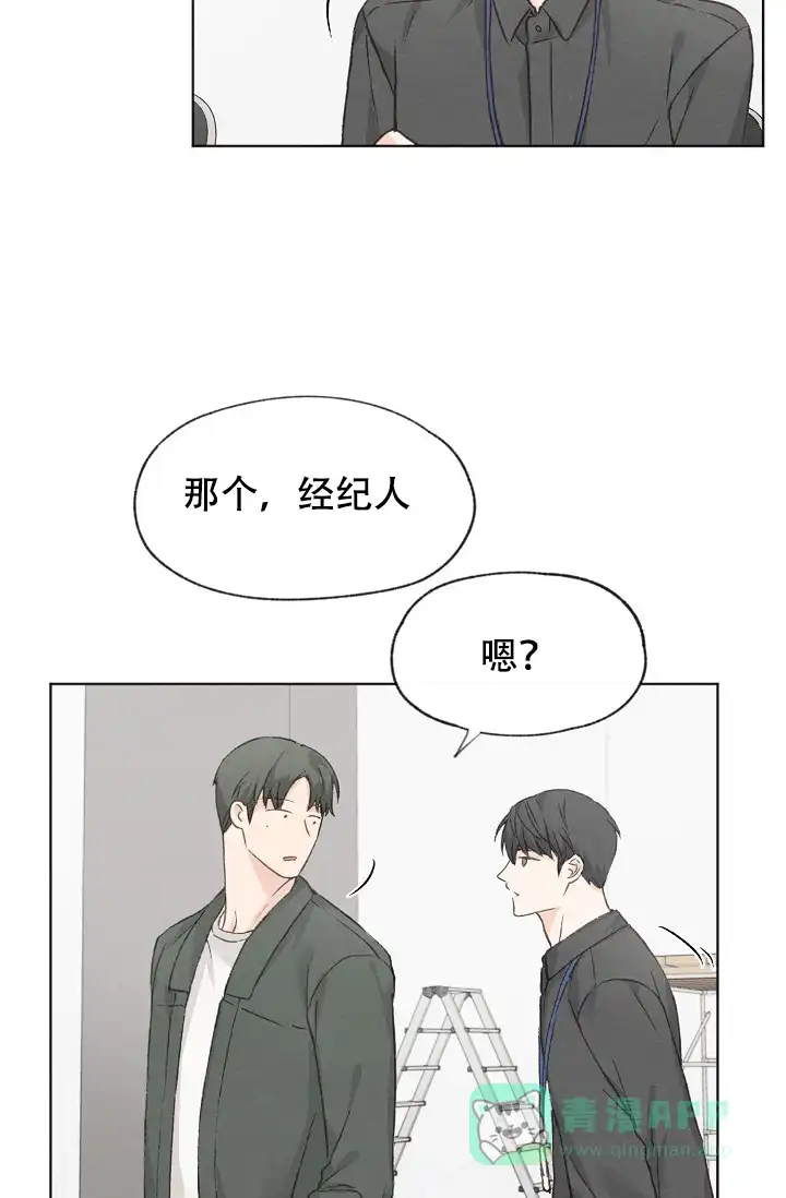 爱憎缺乏 第29话 第21页