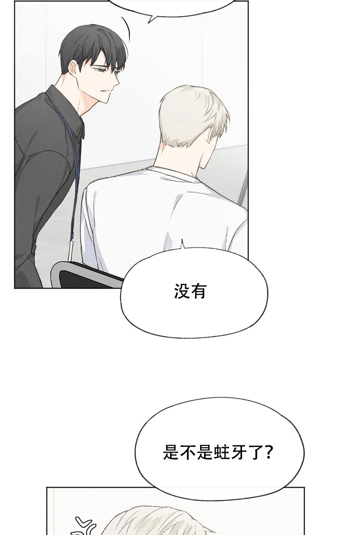 爱憎缺乏 第29话 第13页