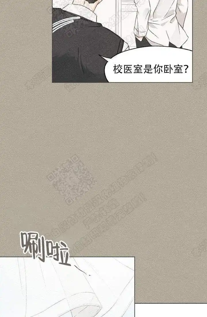 爱憎缺乏 第3话 第7页