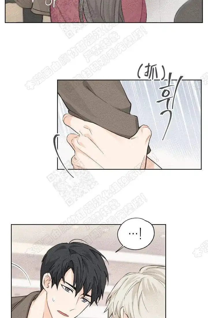 爱憎缺乏 第3话 第19页