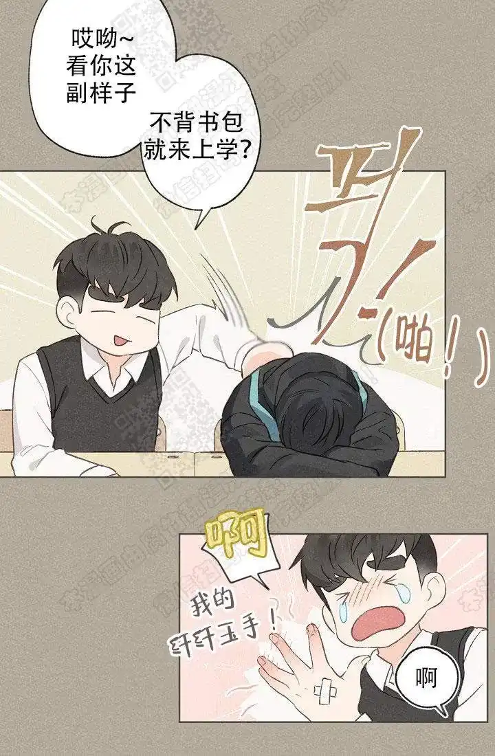 爱憎缺乏 第3话 第4页