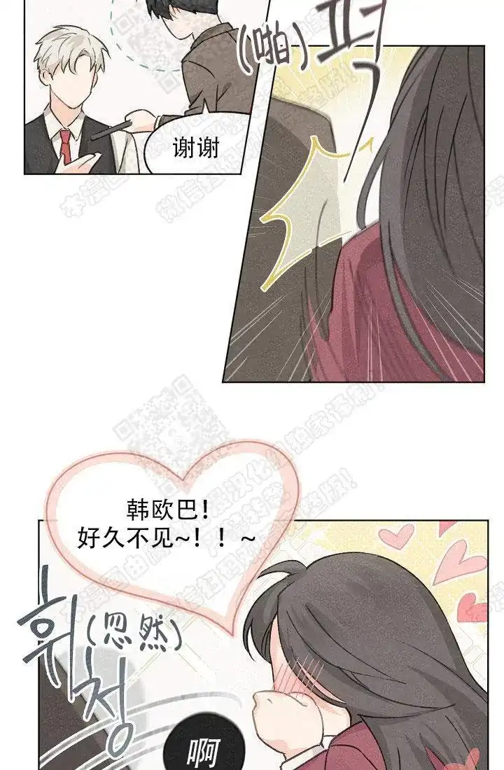 爱憎缺乏 第3话 第25页