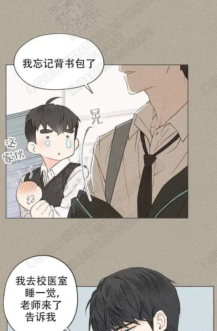 爱憎缺乏 第3话 第5页