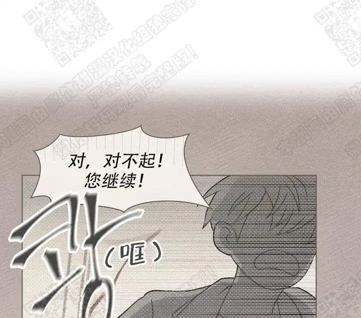 爱憎缺乏 第3话 第23页