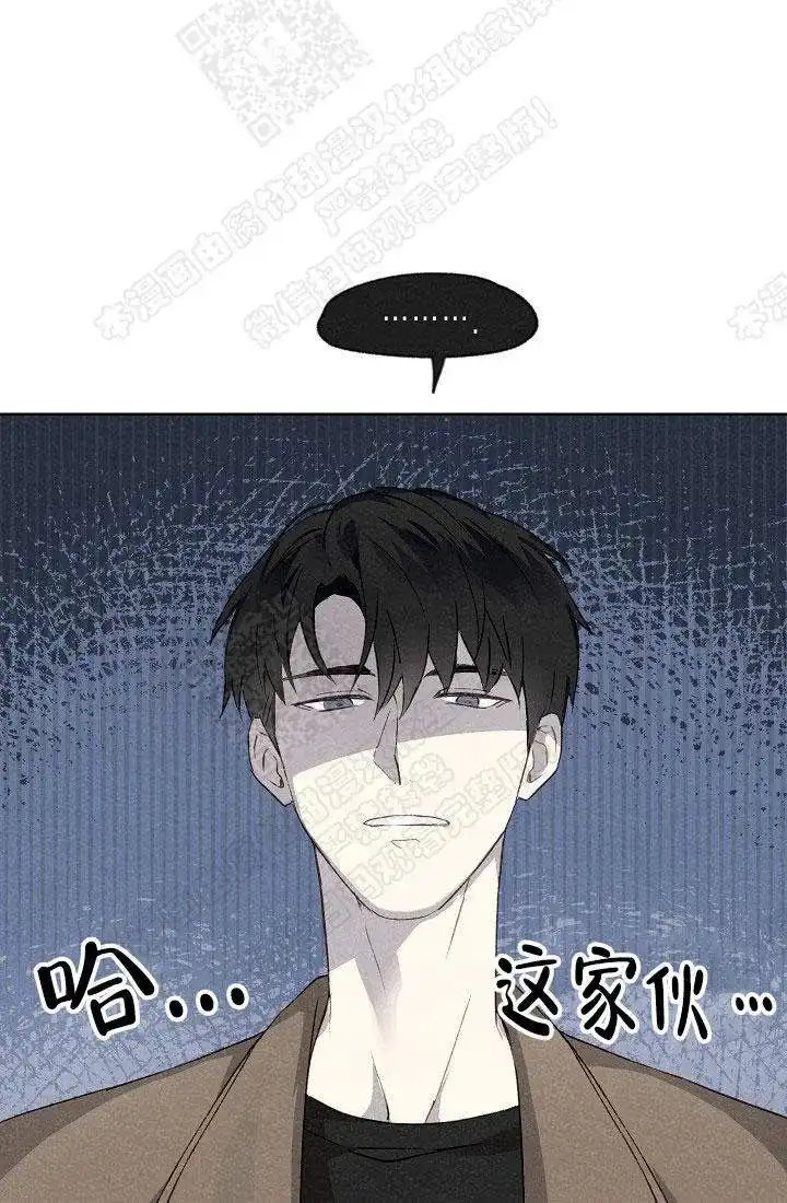 爱憎缺乏 第3话 第17页