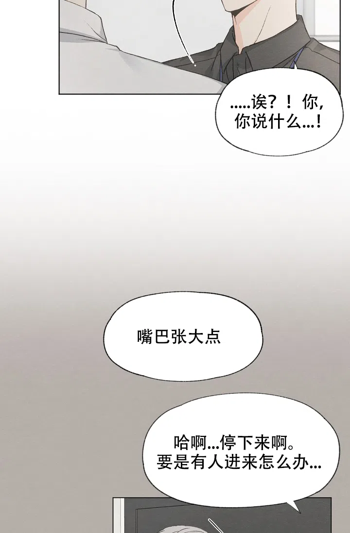 爱憎缺乏 第30话 第9页