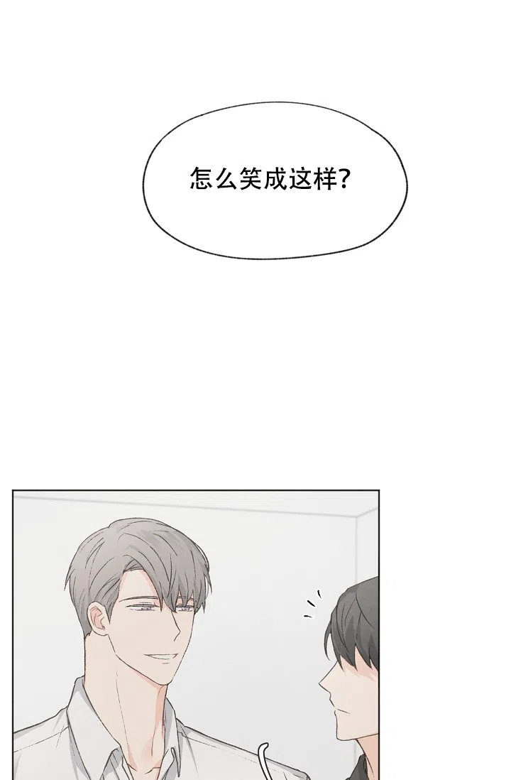 爱憎缺乏 第30话 第4页