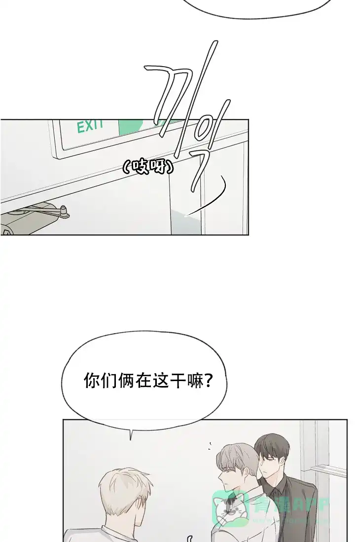 爱憎缺乏 第30话 第16页