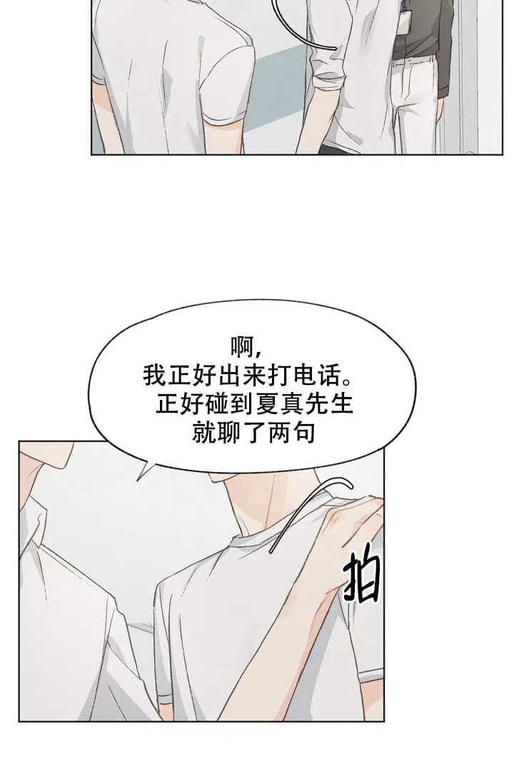 爱憎缺乏 第30话 第17页