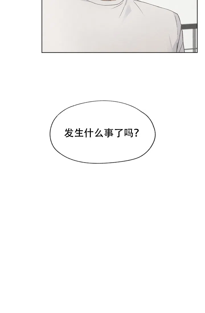 爱憎缺乏 第30话 第25页