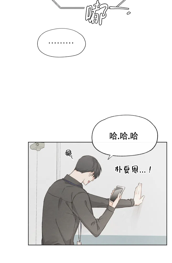爱憎缺乏 第30话 第3页