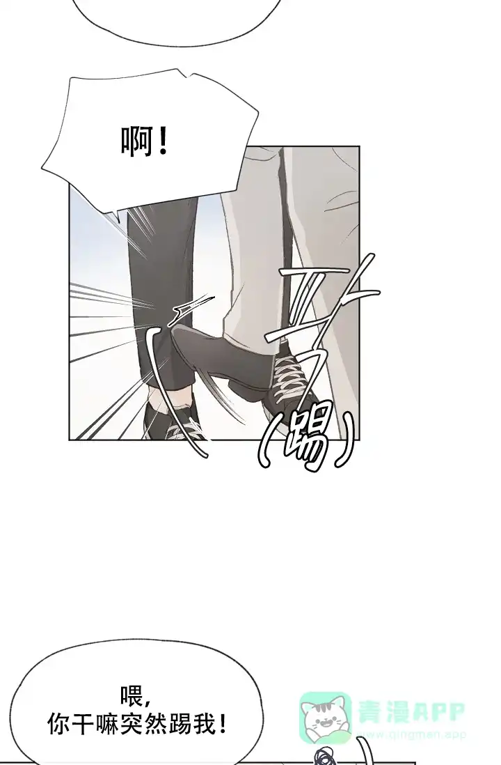 爱憎缺乏 第30话 第21页