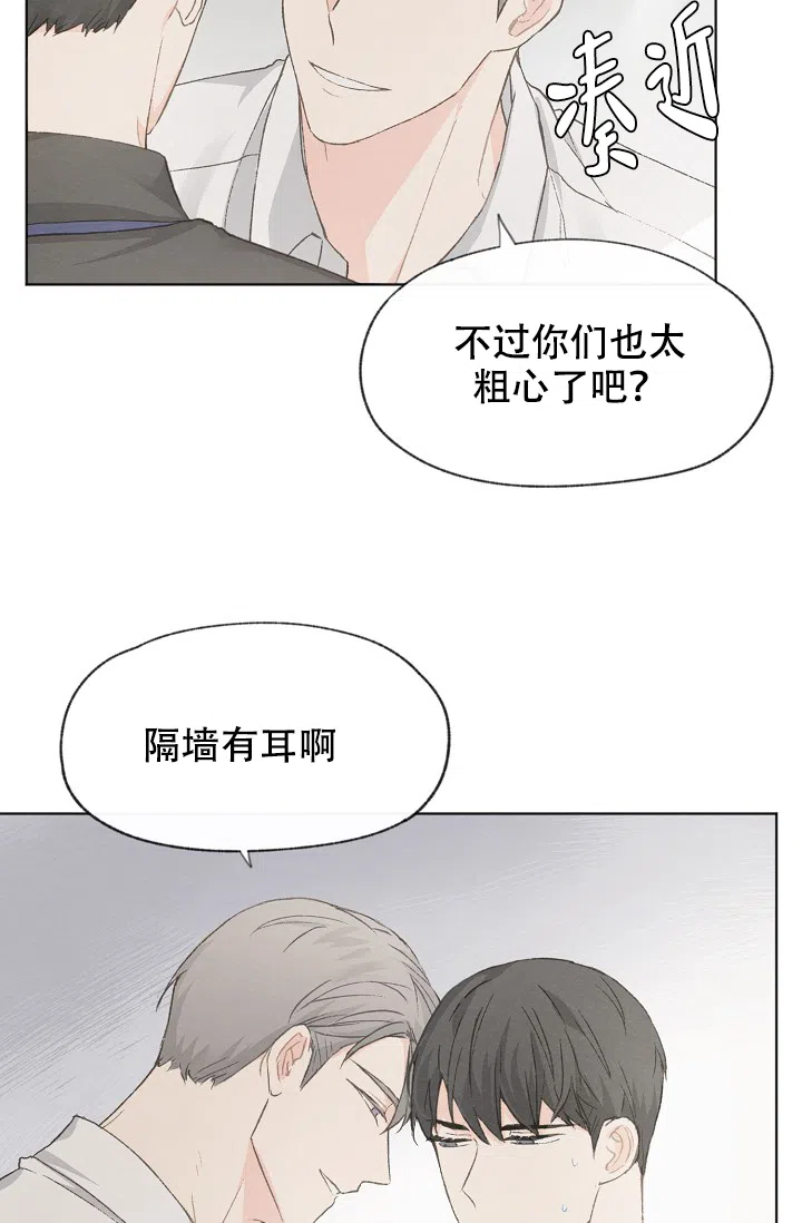 爱憎缺乏 第30话 第12页