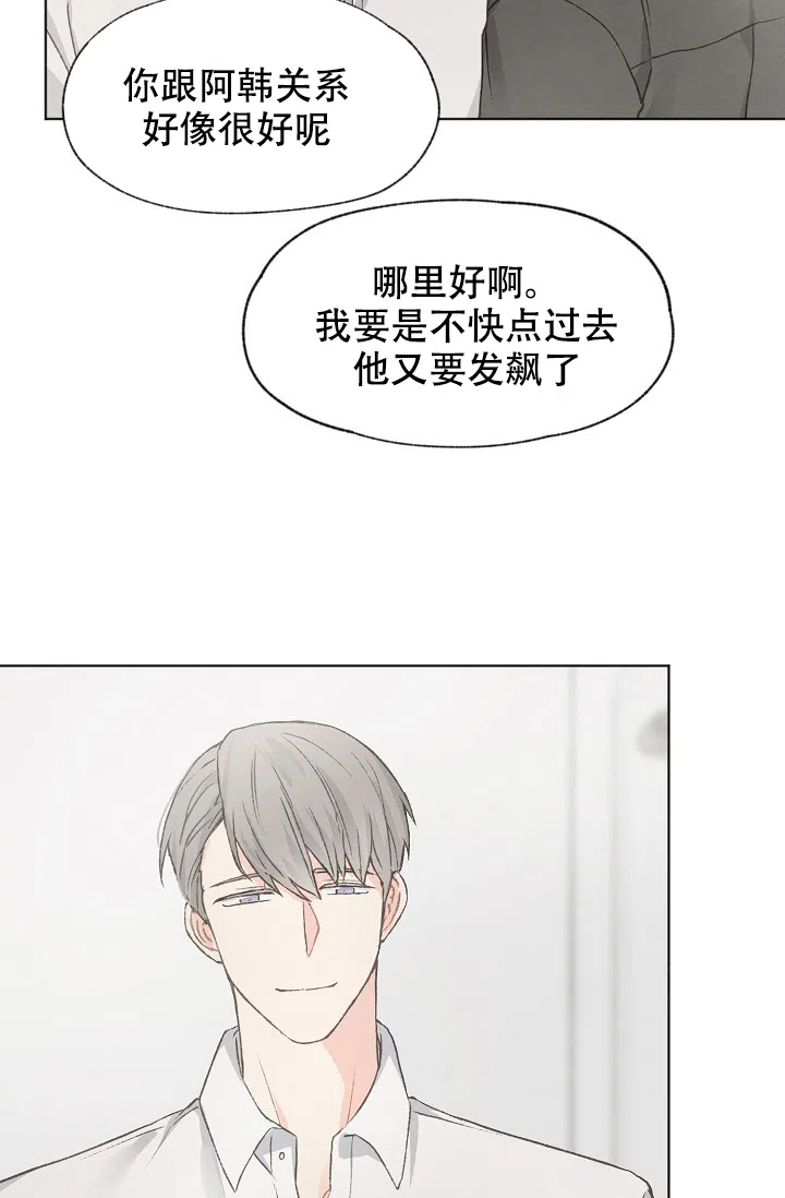 爱憎缺乏 第30话 第7页