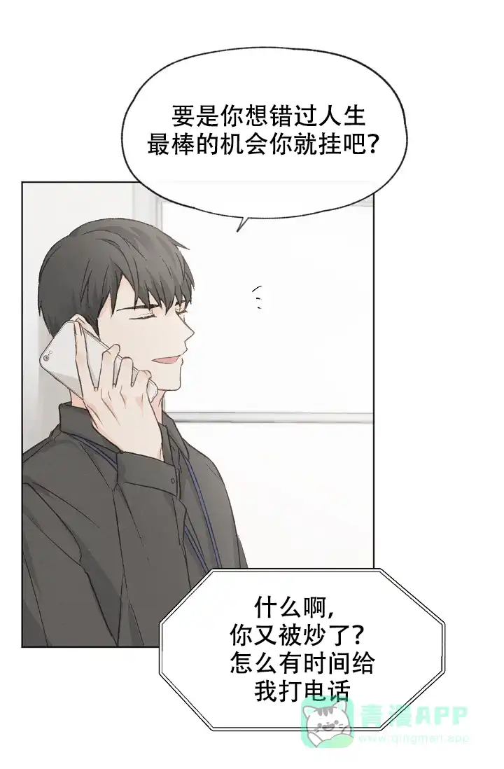 爱憎缺乏 第30话 第1页