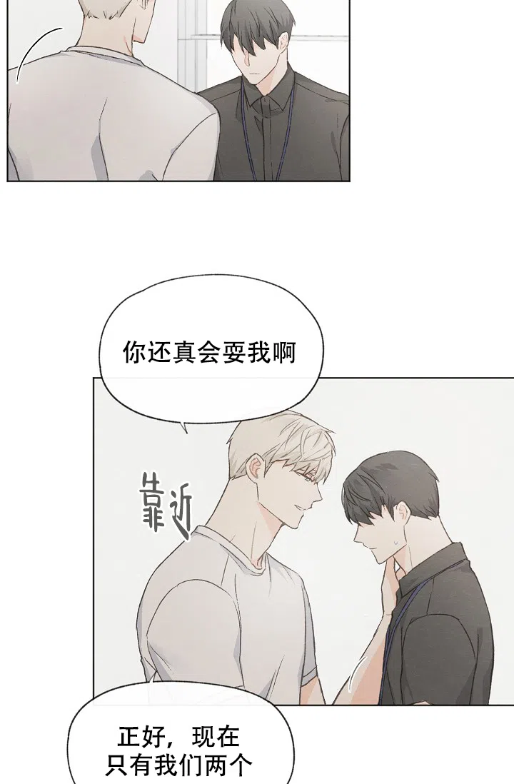 爱憎缺乏 第30话 第20页
