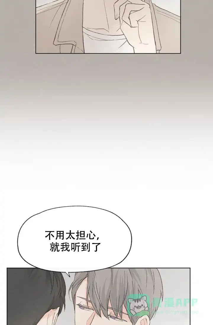 爱憎缺乏 第30话 第11页