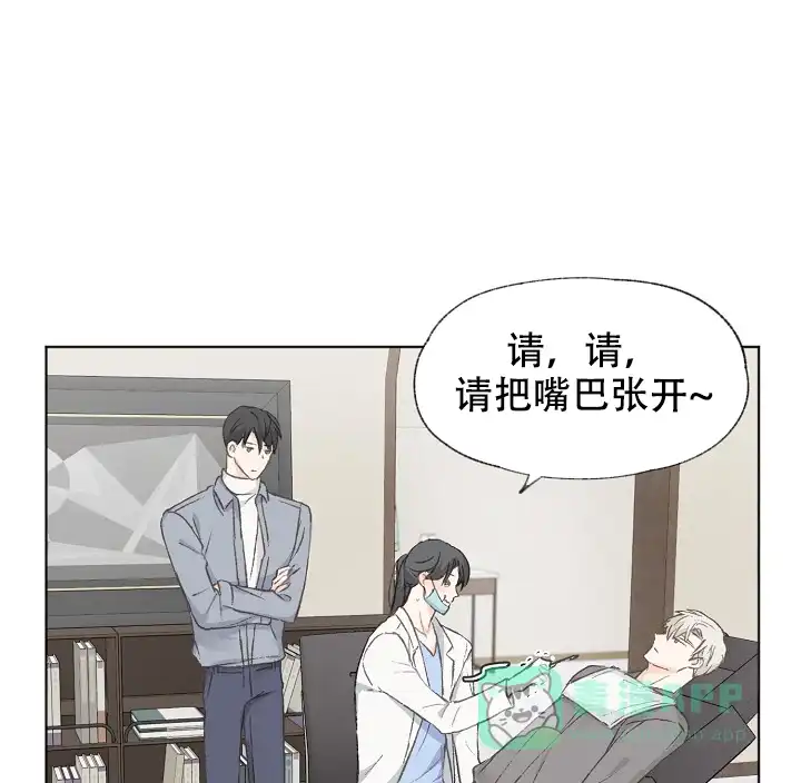 爱憎缺乏 第31话 第6页