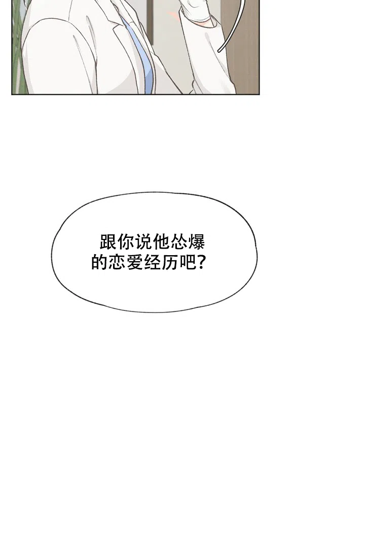 爱憎缺乏 第31话 第19页