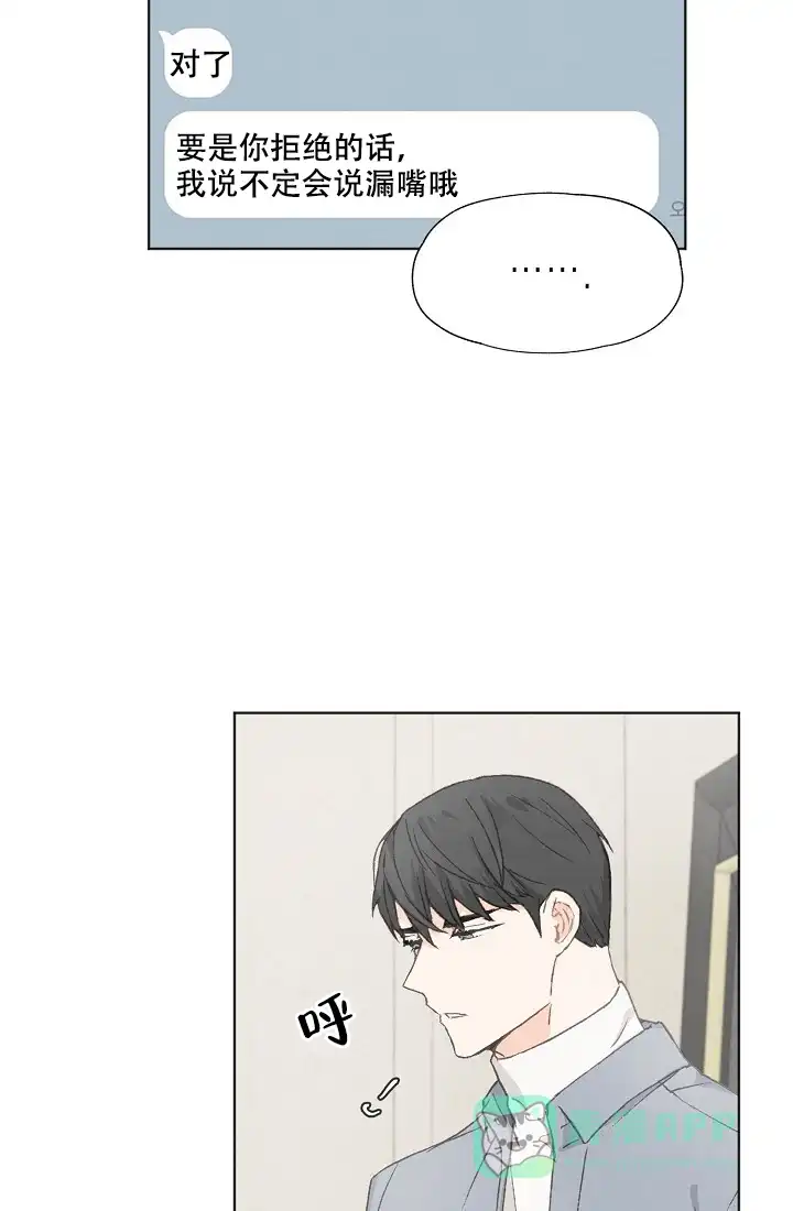 爱憎缺乏 第31话 第11页