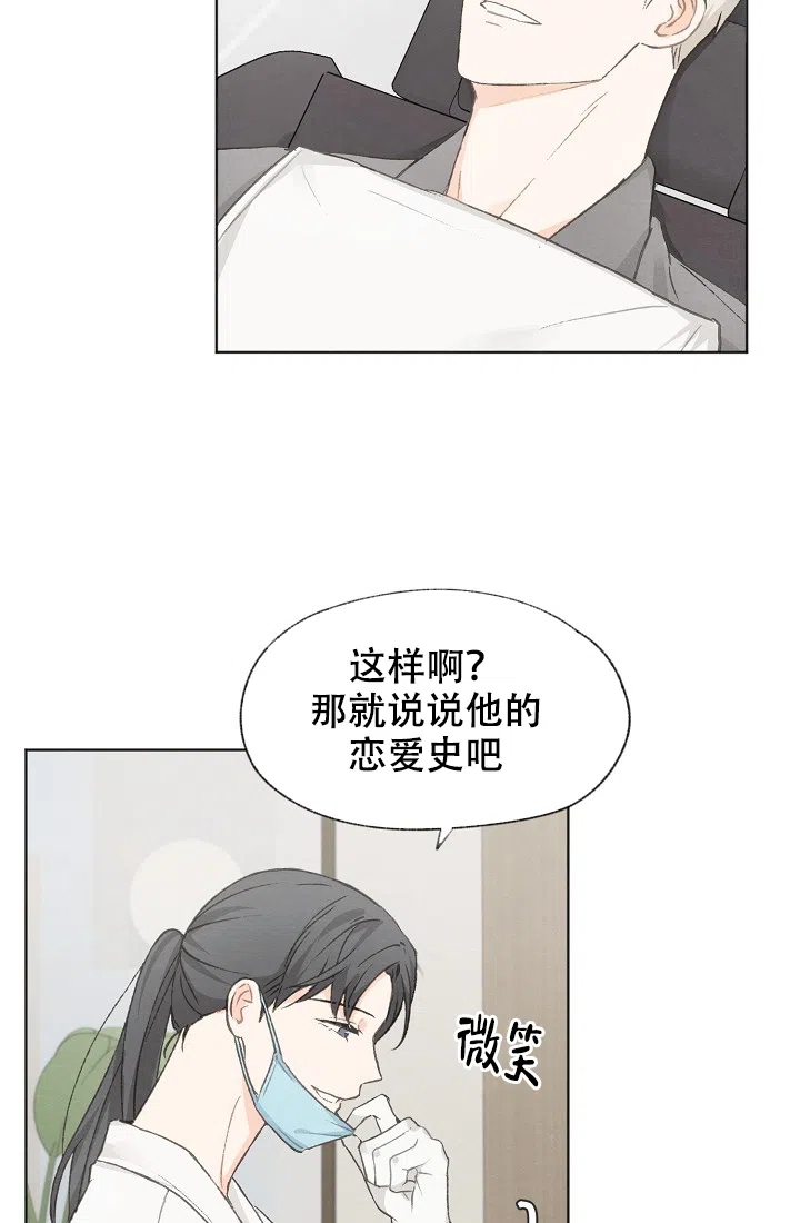 爱憎缺乏 第31话 第18页