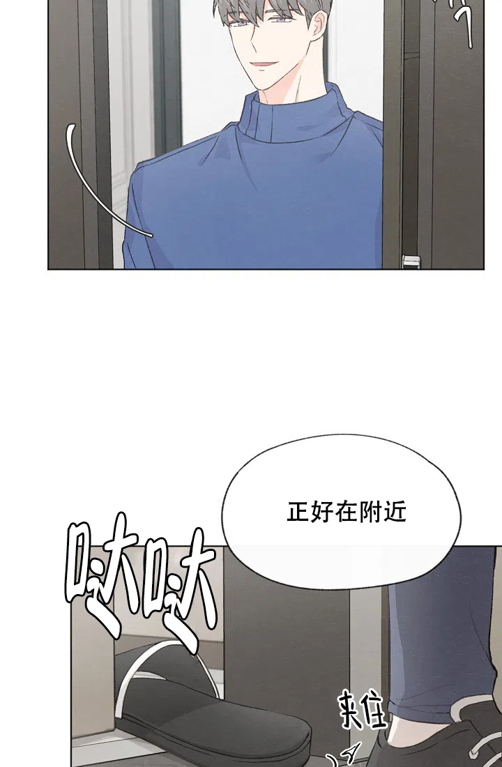 爱憎缺乏 第31话 第22页