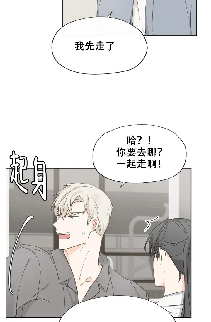 爱憎缺乏 第31话 第12页