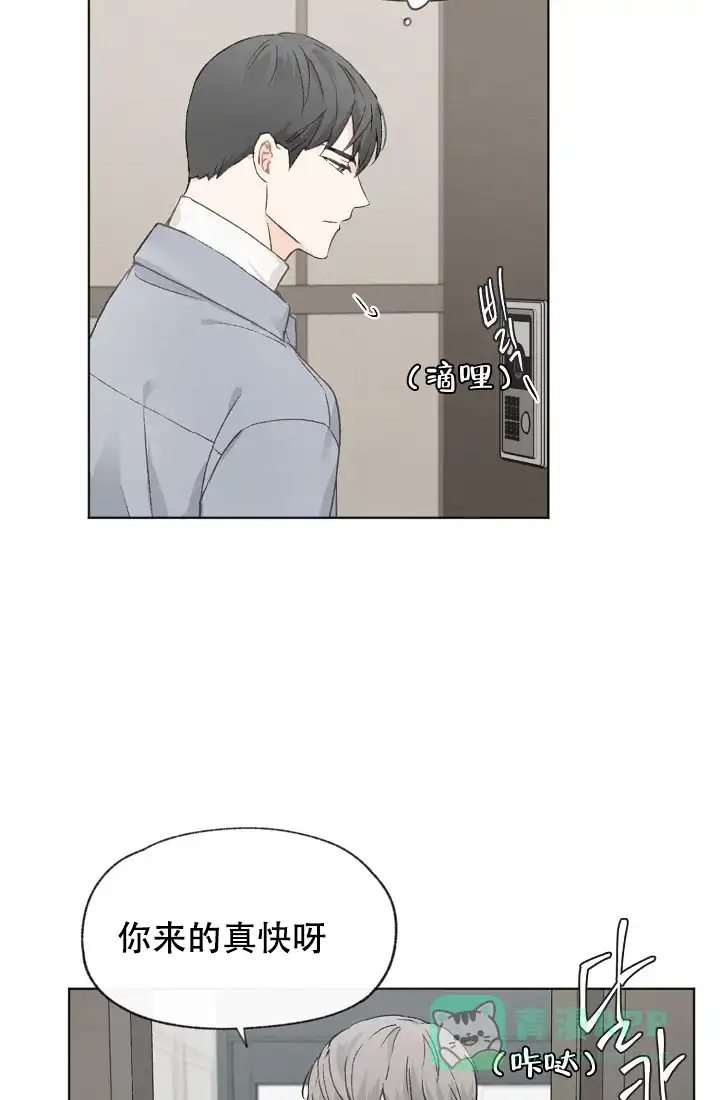爱憎缺乏 第31话 第21页