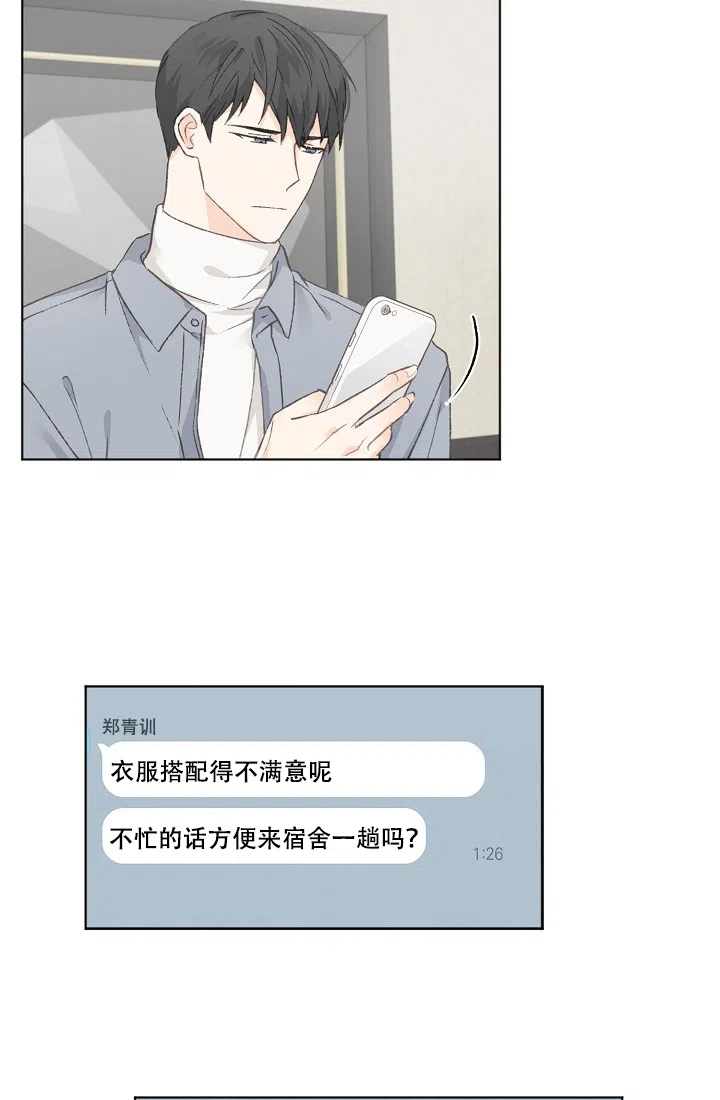 爱憎缺乏 第31话 第10页