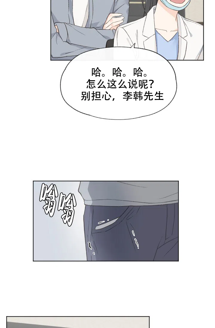 爱憎缺乏 第31话 第9页
