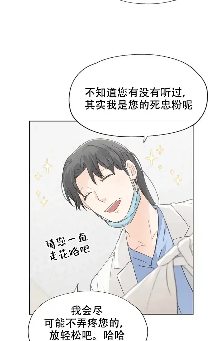 爱憎缺乏 第31话 第15页