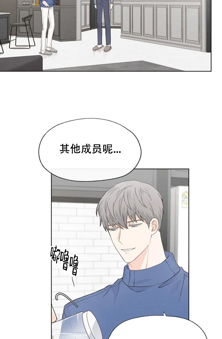 爱憎缺乏 第31话 第24页