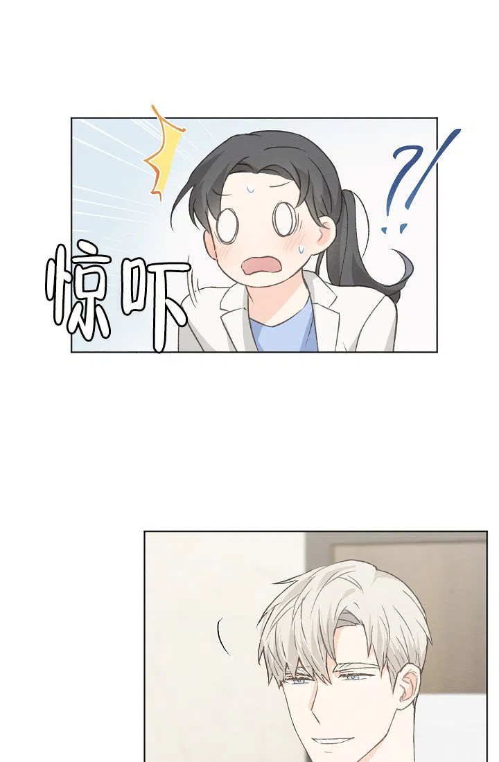 爱憎缺乏 第31话 第4页