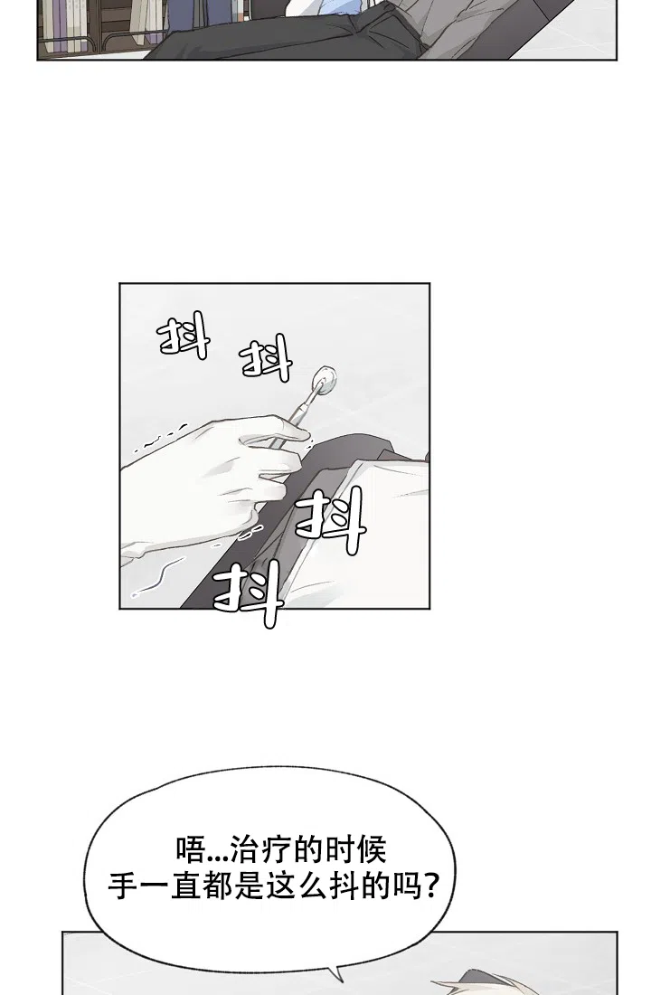 爱憎缺乏 第31话 第7页