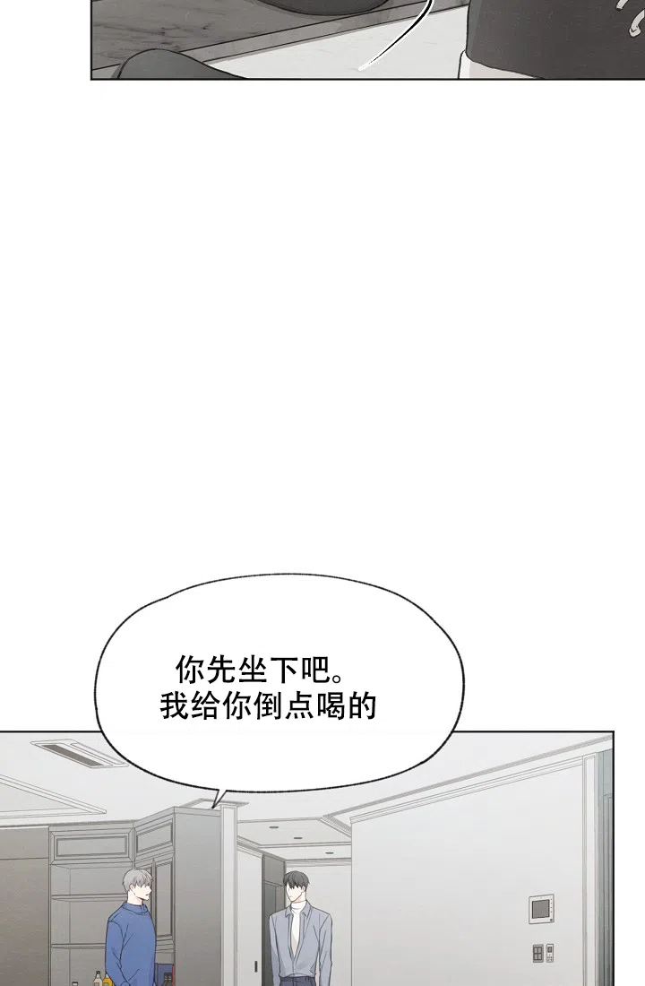 爱憎缺乏 第31话 第23页
