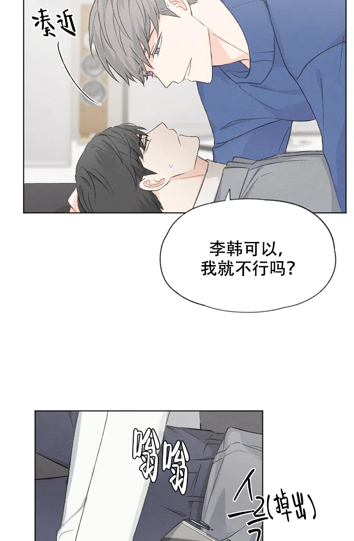爱憎缺乏 第32话 第14页