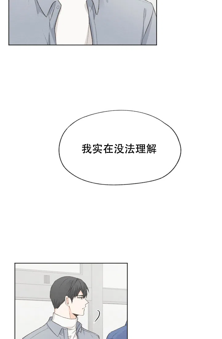 爱憎缺乏 第32话 第4页