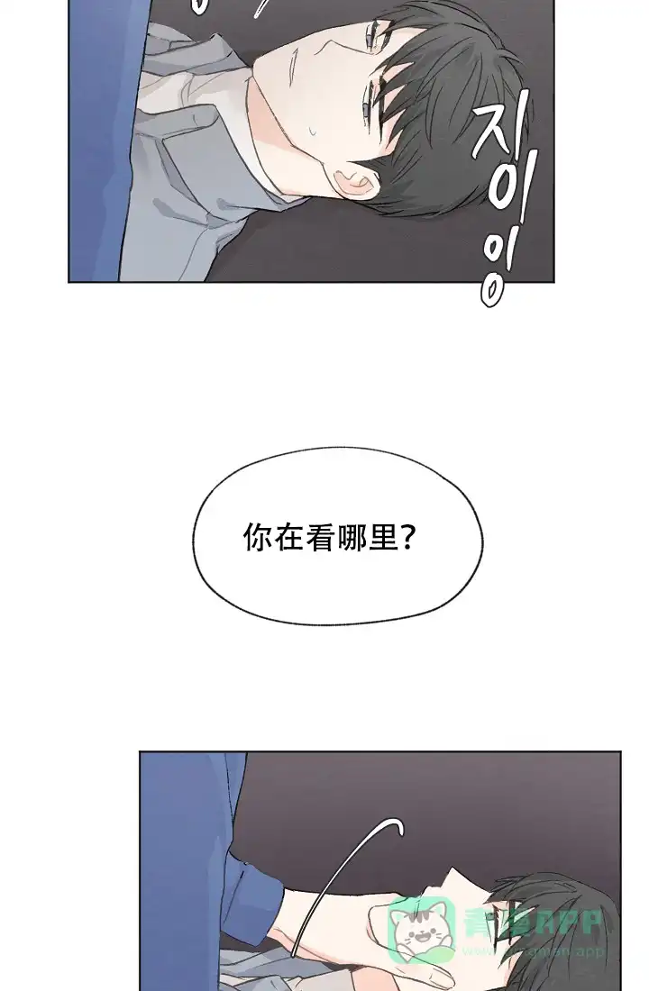 爱憎缺乏 第32话 第16页