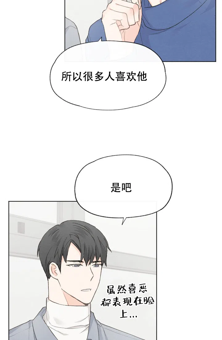 爱憎缺乏 第32话 第3页