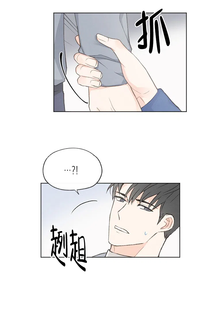 爱憎缺乏 第32话 第8页