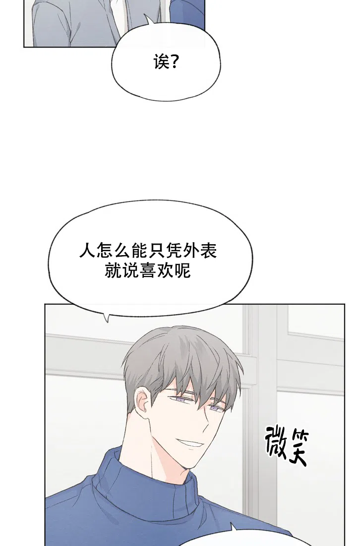 爱憎缺乏 第32话 第5页