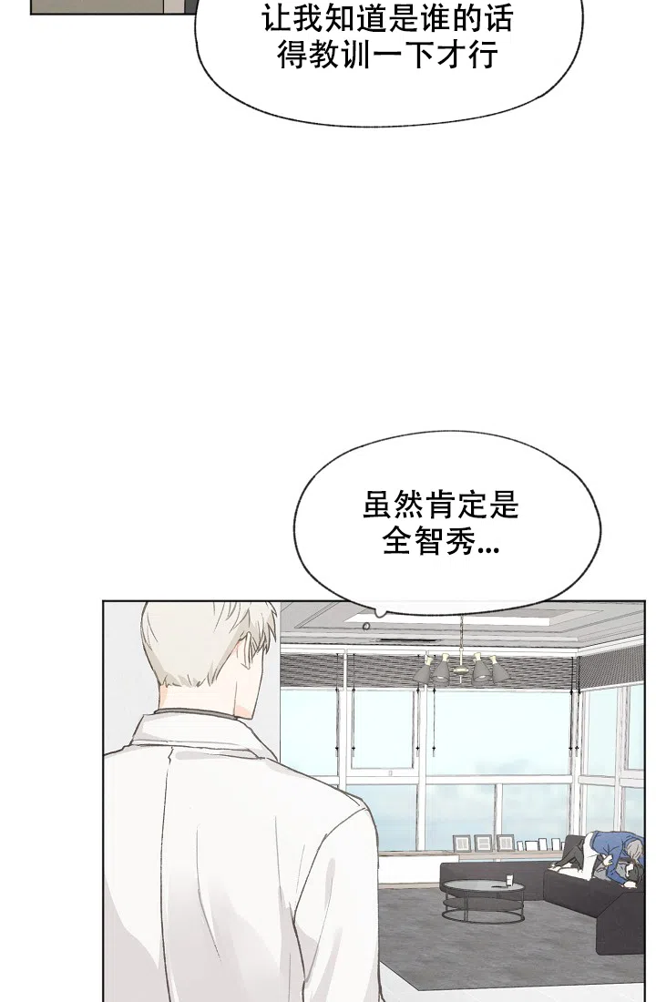 爱憎缺乏 第32话 第27页