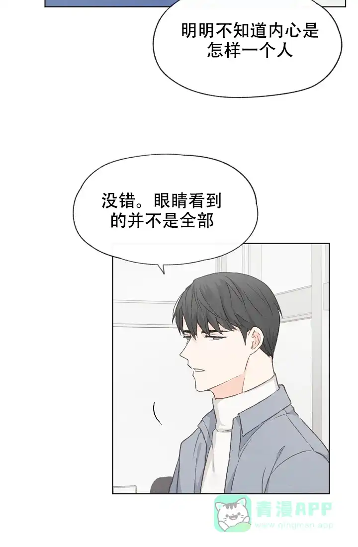 爱憎缺乏 第32话 第6页