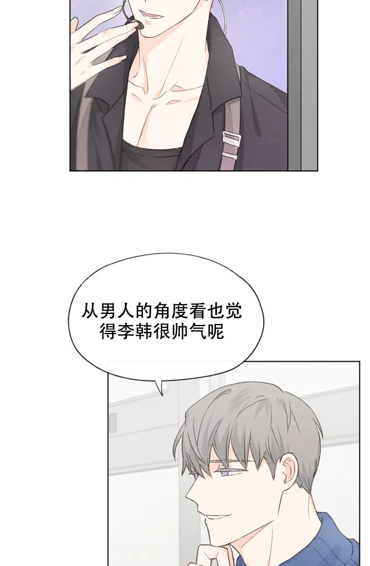 爱憎缺乏 第32话 第2页
