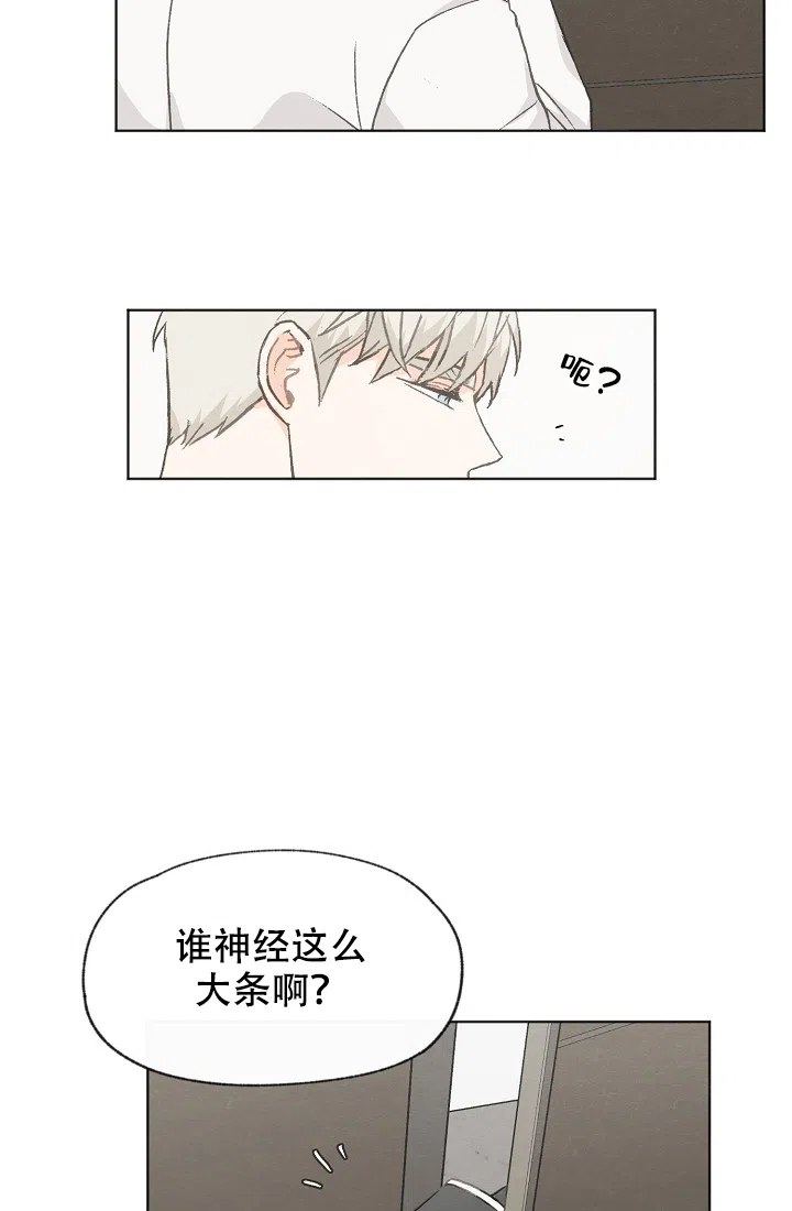 爱憎缺乏 第32话 第25页